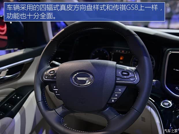 广汽乘用车 传祺GM8 2018款 高配版