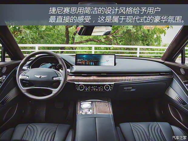 捷尼赛思 捷尼赛思G80 2021款 2.5T 旗舰版 捷尼赛思 捷尼赛思G80 2021款 2.5T 旗舰版