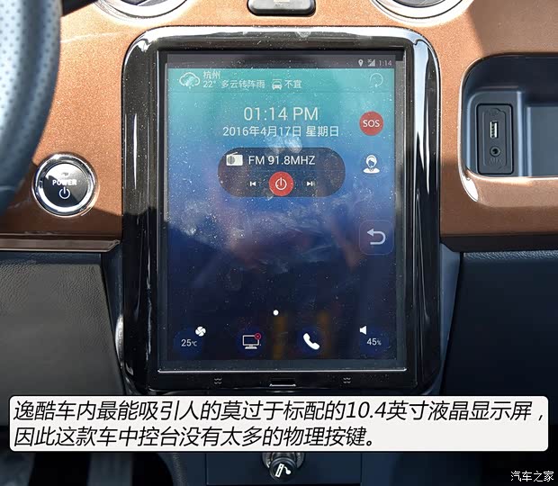 长江汽车 逸酷 2016款 E60