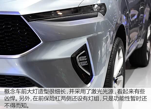 長城汽車 哈弗HB-02 2016款 Concept