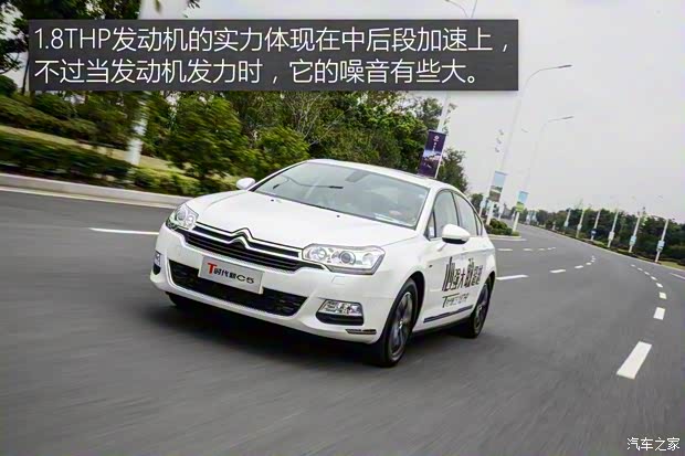 东风雪铁龙 雪铁龙C5 2015款 1.8T 基本型