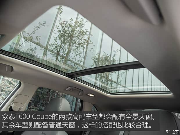 众泰汽车 众泰T600 Coupe 2017款 1.5T 自动尊贵型