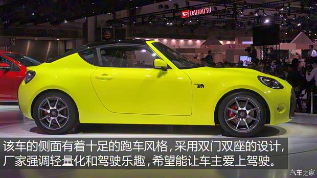 豐田(進(jìn)口) 豐田S-FR 2016款 Concept