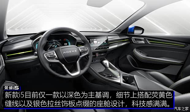 上汽集团 荣威i5 2021款 1.5L CVT星耀版