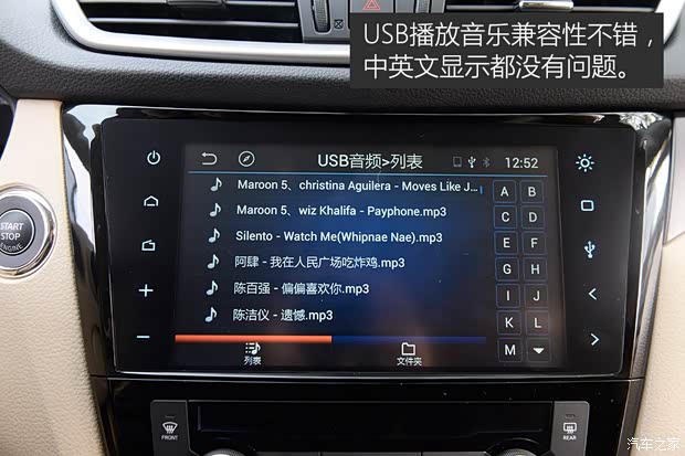 东风日产 奇骏 2014款 2.0L CVT舒适版 2WD 东风日产 奇骏 2014款 2.0L CVT舒适版 2WD