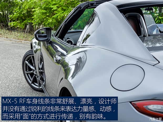 馬自達(進口) 馬自達MX-5 2017款 RF