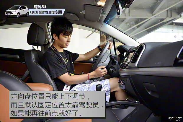 江淮汽車 瑞風S3 2014款 1.5L 手動豪華智能型 江淮汽車 瑞風S3 2014款 1.5L 手動豪華智能型