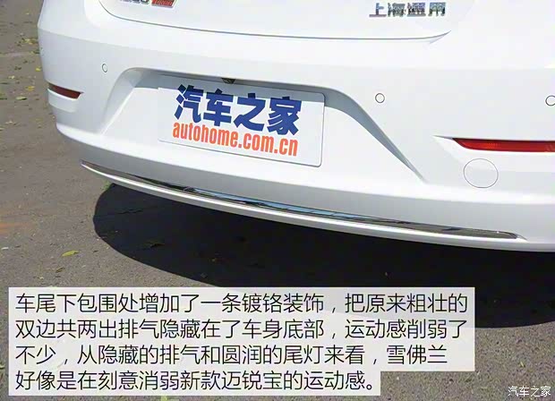 上汽通用雪佛兰 迈锐宝 2016款 1.6T 基本型