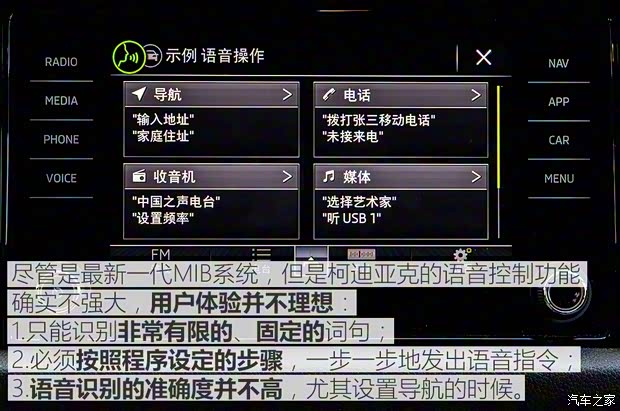 上汽斯柯达 柯迪亚克 2017款 TSI380 7座四驱旗舰版 上汽斯柯达 柯迪亚克 2017款 TSI380 7座四驱旗舰版