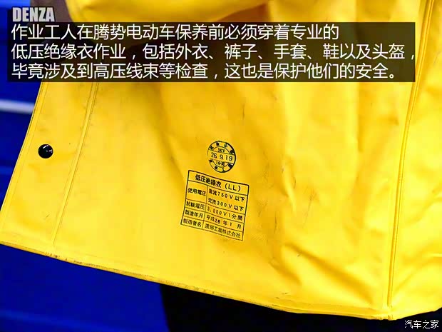 比亚迪戴姆勒 腾势 2014款 尊贵版