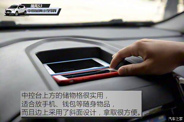 江淮汽車 瑞風S3 2014款 1.5L 手動豪華智能型 江淮汽車 瑞風S3 2014款 1.5L 手動豪華智能型