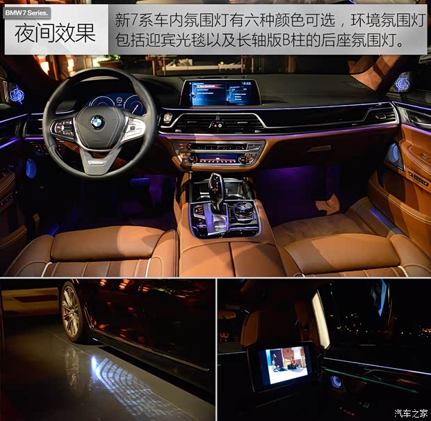 宝马(进口) 宝马7系 2016款 750Li xDrive