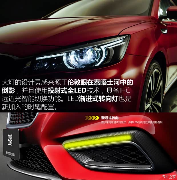 上汽集團(tuán) 名爵6 2017款 基本型