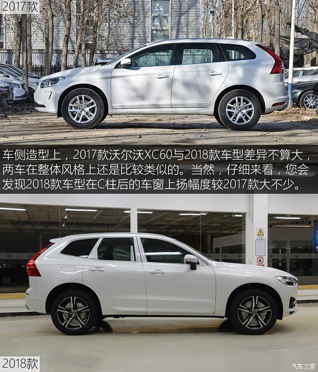 沃爾沃亞太 沃爾沃XC60 2017款 T5 智行升級版