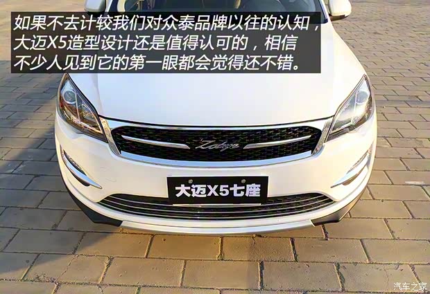 众泰汽车 大迈X5 2016款 1.5T 手动豪华7座型 国V