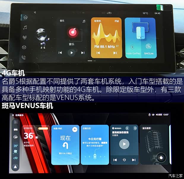 上汽集团 名爵5 2021款 300TGI DCT青奢旗舰版