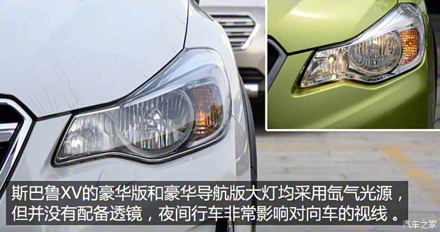 斯巴鲁 斯巴鲁XV 2017款 2.0i 精英版