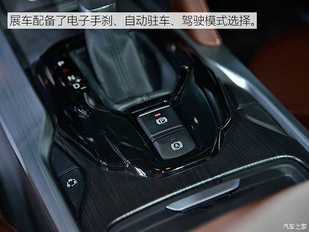 华晨中华 中华V6 2017款 基本型