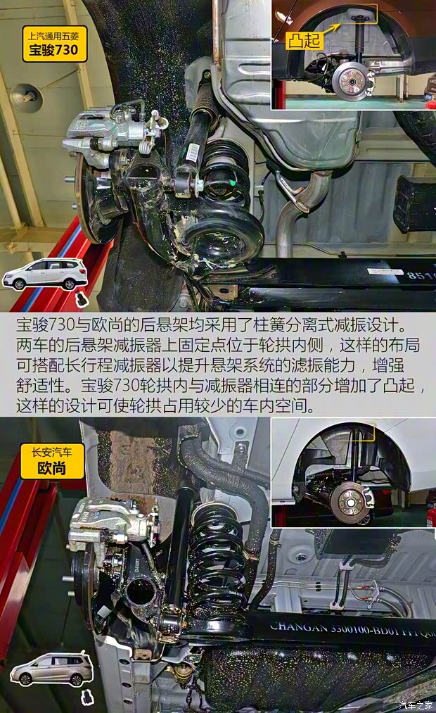 上汽通用五菱 宝骏730 2016款 1.5L 手动舒适型 7座 上汽通用五菱 宝骏730 2016款 1.5L 手动舒适型 7座