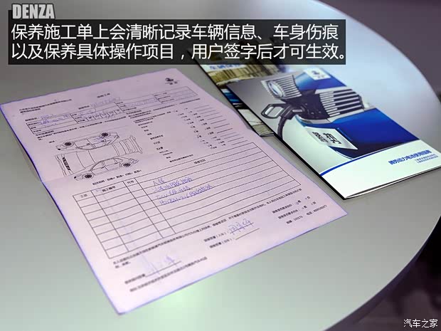 比亚迪戴姆勒 腾势 2014款 尊贵版