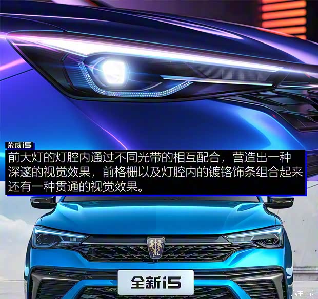 上汽集團 榮威i5 2021款 1.5L CVT星耀版