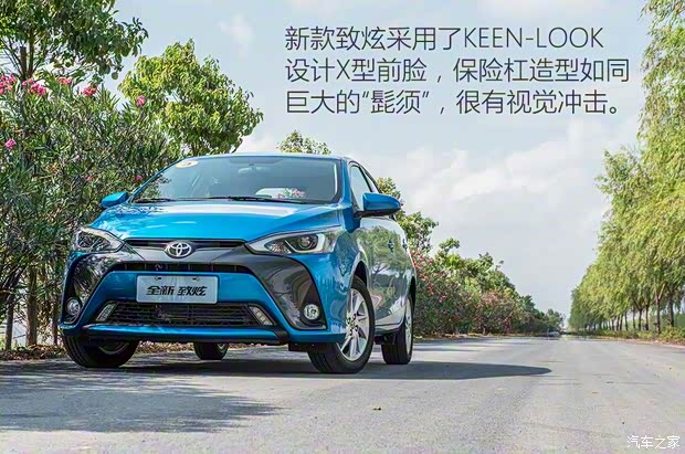 广汽丰田 YARiS L 致炫 2016款 改款 1.5GS CVT锐动版 广汽丰田 YARiS L 致炫 2016款 改款 1.5GS CVT锐动版
