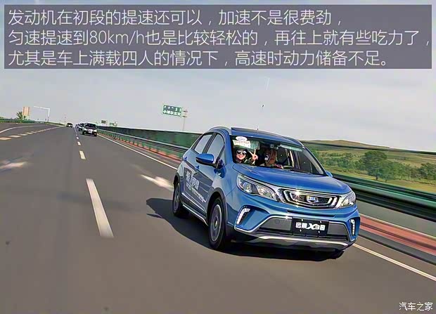 吉利汽车 远景X3 2017款 1.5L 自动尊贵型 吉利汽车 远景X3 2017款 1.5L 自动尊贵型
