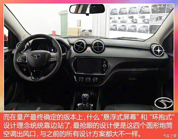 东南汽车 东南DX3 2016款 1.5L 手动旗舰型 东南汽车 东南DX3 2016款 1.5L 手动旗舰型