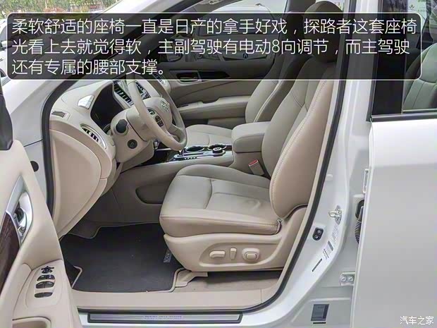日產(chǎn)(進口) Pathfinder 2016款 2.5 S/C Hybrid