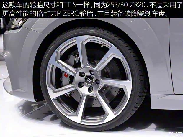 奥迪RS 奥迪TT RS 2016款 TT RS Coupe