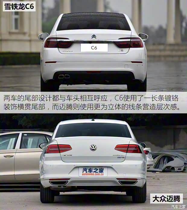 東風(fēng)雪鐵龍 雪鐵龍C6 2016款 基本型