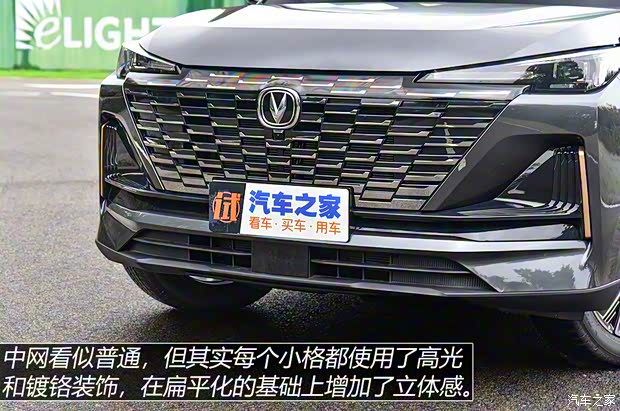 长安汽车 长安CS55PLUS 2022款 基本型 长安汽车 长安CS55PLUS 2022款 基本型