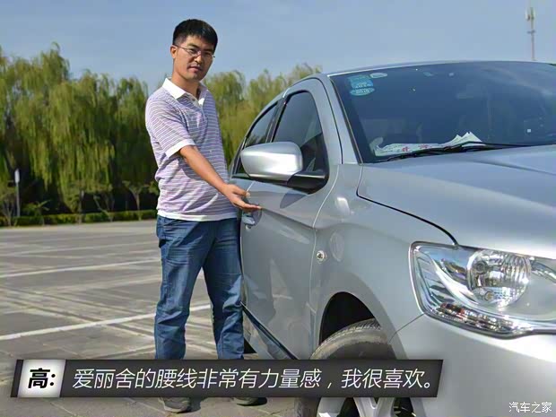 東風雪鐵龍 愛麗舍 2014款 1.6L 手動舒適型