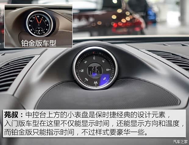 保时捷 Cayenne 2016款 Cayenne Platinum Edition 3.0T