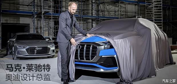 奧迪(進口) 奧迪Q8 2017款 Concept