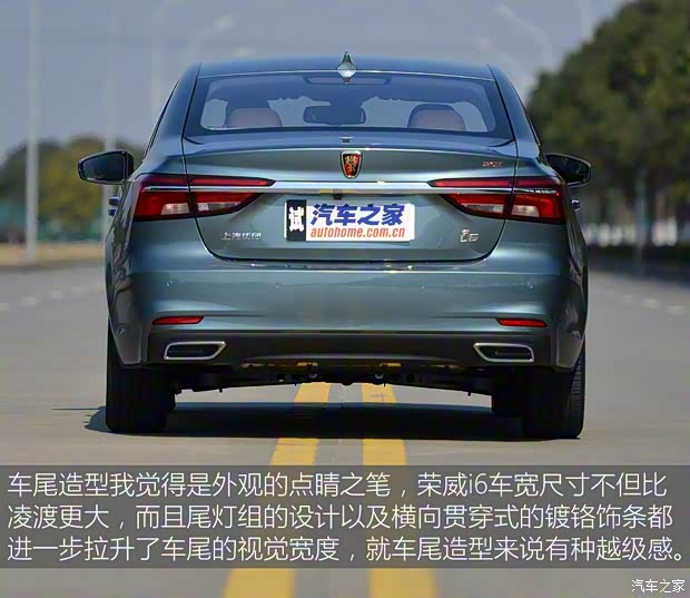 上汽集團(tuán) 榮威i6 2017款 基本型