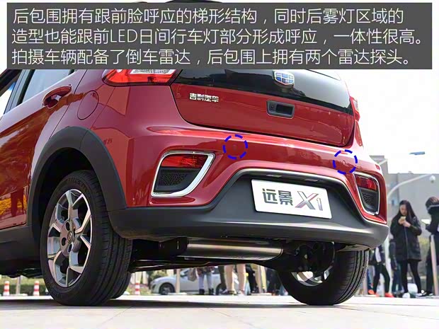 吉利汽车 远景X1 2017款 基本型 吉利汽车 远景X1 2017款 基本型