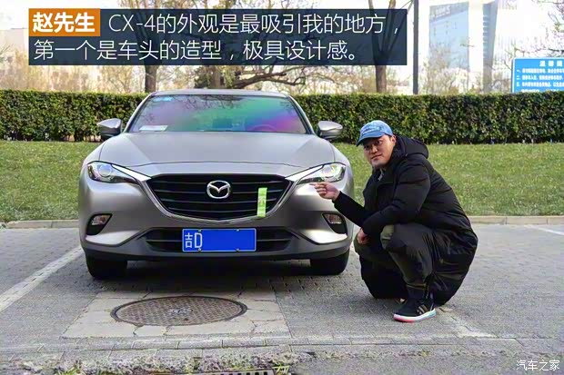 一汽馬自達(dá) 馬自達(dá)CX-4 2018款 2.0L 自動兩驅(qū)藍(lán)天活力版