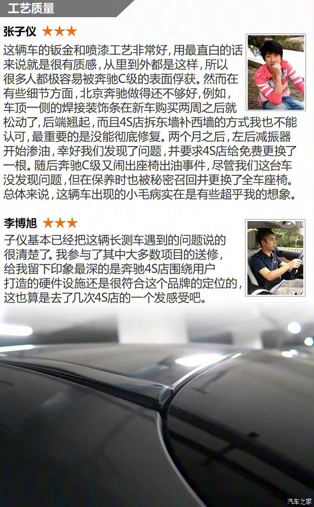 北京奔驰 奔驰C级 2015款 C 200 L 运动型