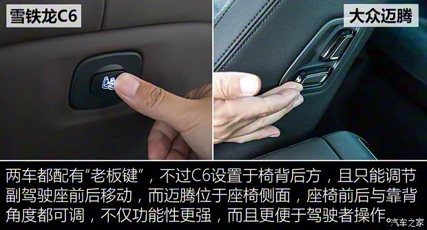 東風雪鐵龍 雪鐵龍C6 2016款 基本型