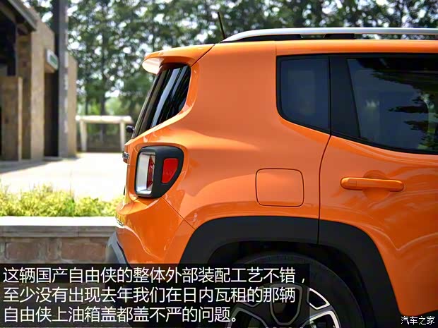广汽菲克Jeep 自由侠 2016款 1.4T Limited 自动智能版