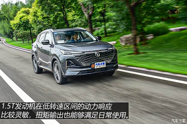 長安汽車 長安CS55PLUS 2022款 基本型