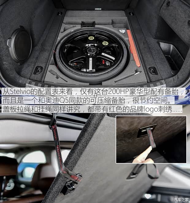 阿尔法·罗密欧 Stelvio 2017款 2.0T 200HP 豪华版