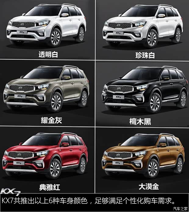 東風(fēng)悅達(dá)起亞 起亞KX7 2017款 基本型