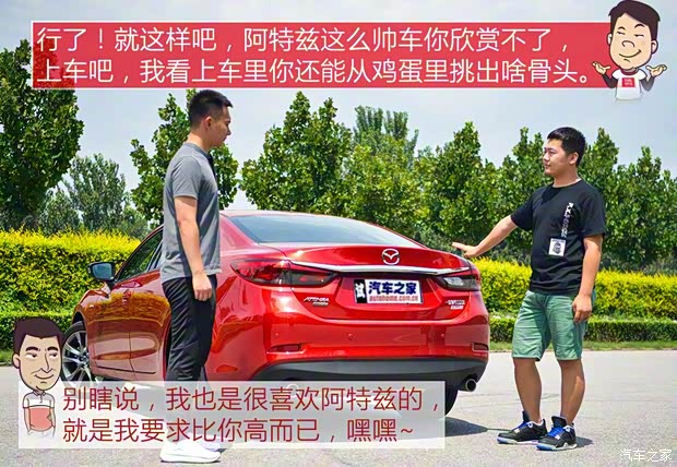 一汽马自达 阿特兹 2017款 2.5L 蓝天至尊版 一汽马自达 阿特兹 2017款 2.5L 蓝天至尊版