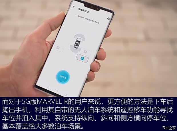 上汽集团 MARVEL R 2021款 四驱PRO版