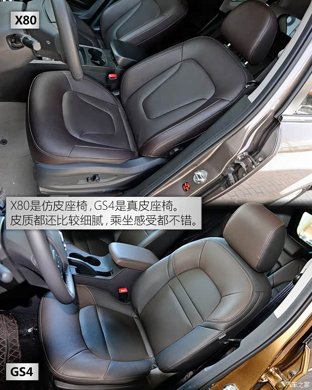 广汽乘用车 传祺GS4 2015款 200T G-DCT豪华版