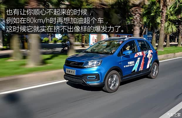 云度新能源 云度π1 2017款 基本型