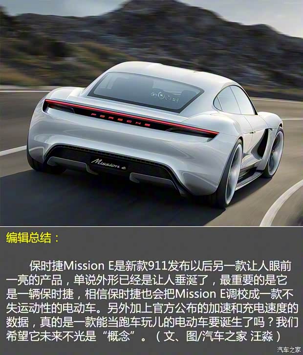 保時捷 Mission E 2015款 Concept