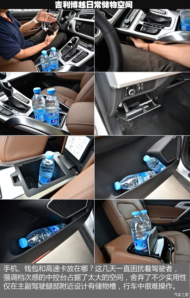 吉利汽车 博越 2016款 1.8TD 自动智尊型 吉利汽车 博越 2016款 1.8TD 自动智尊型